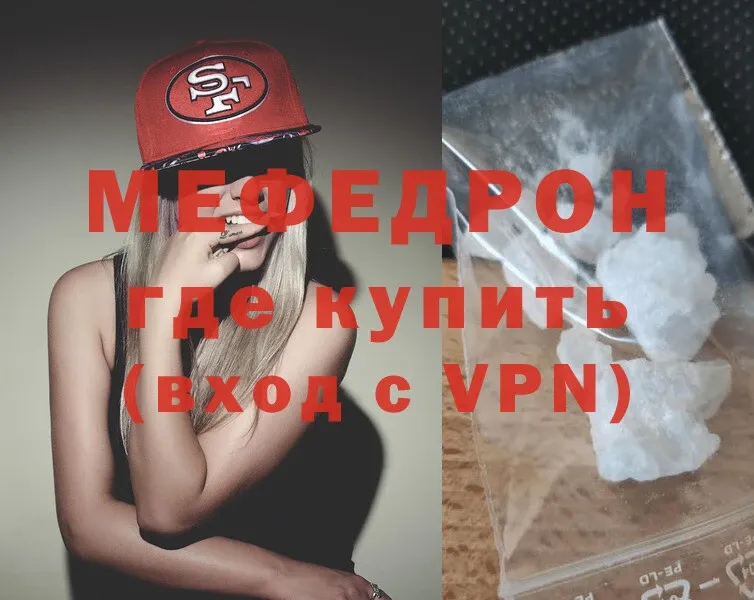 дарнет шоп  Москва  МЯУ-МЯУ mephedrone 